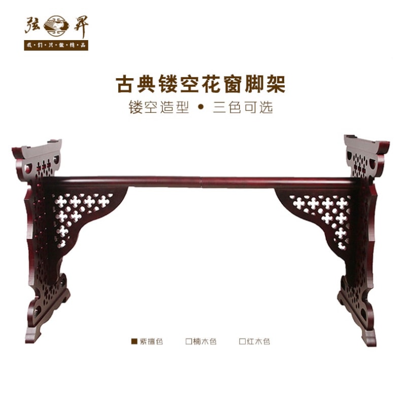 古典镂空花窗古筝脚架