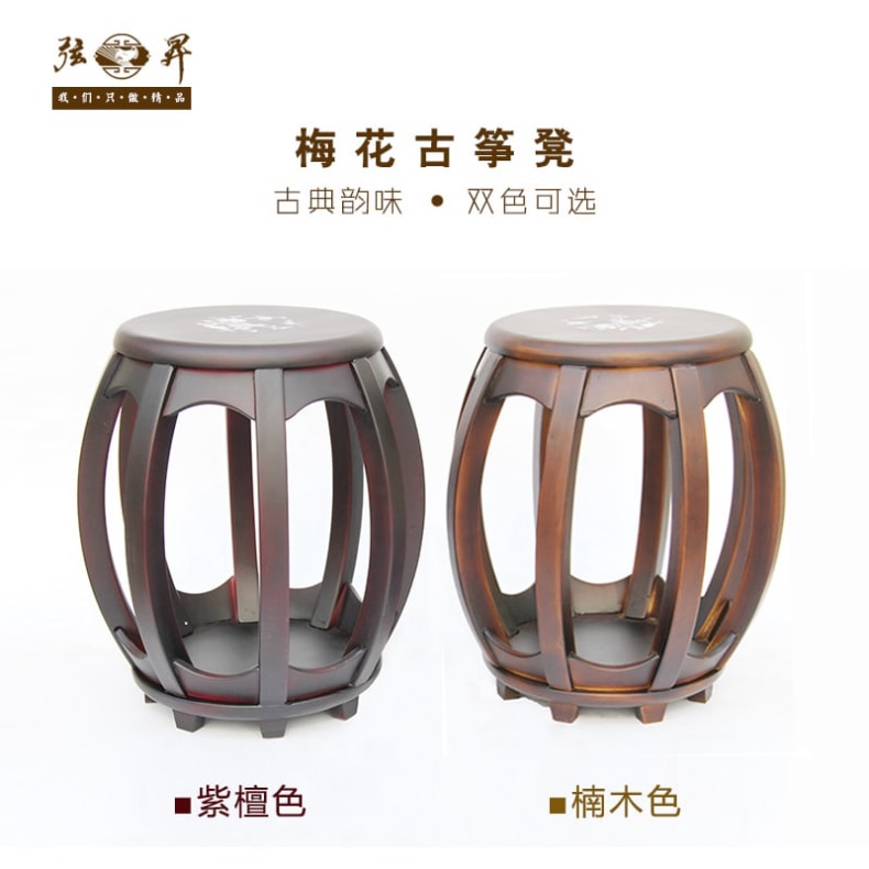 梅花古筝凳
