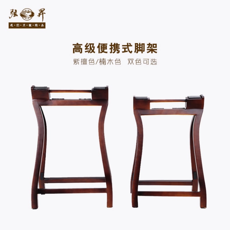 便携式古筝脚架 楠木色