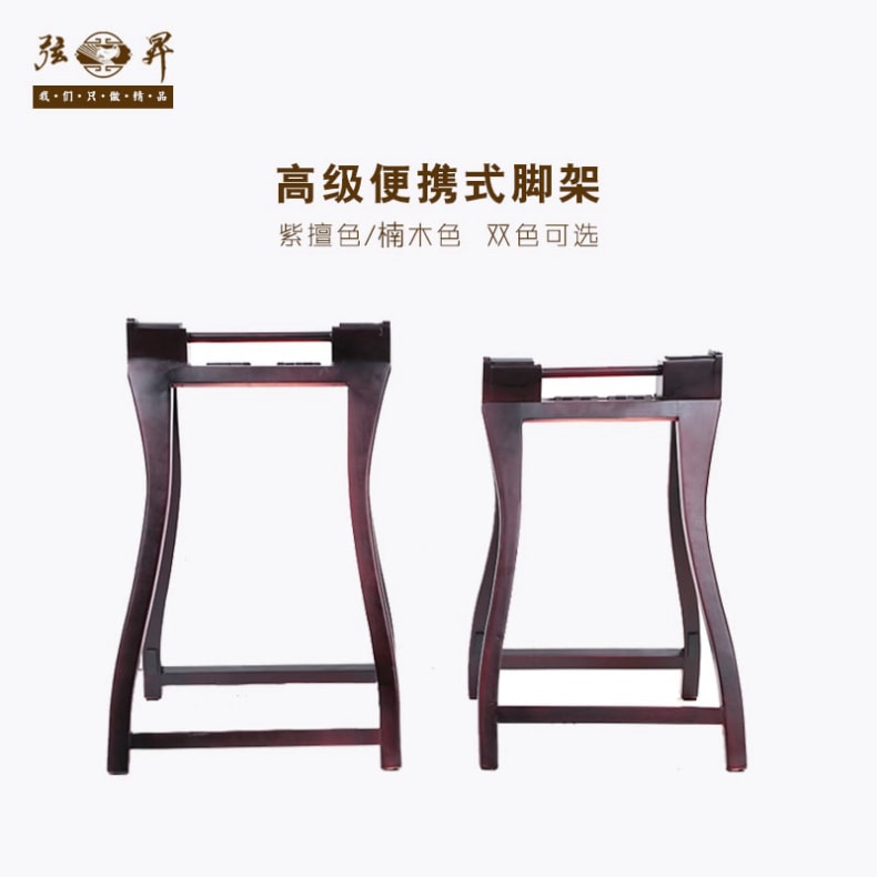 便携式古筝脚架