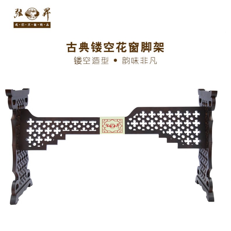 古典镂空花窗板架 紫檀色