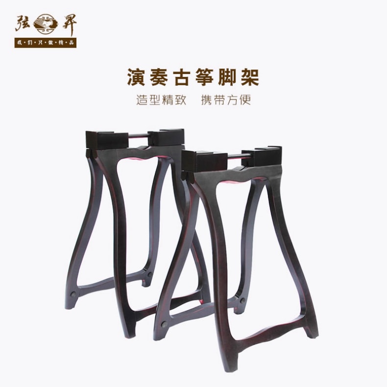 新款 便携式脚架  古筝脚架