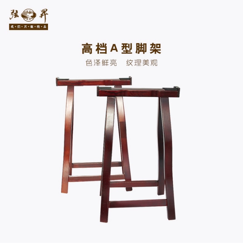  A字型脚架  加粗加厚