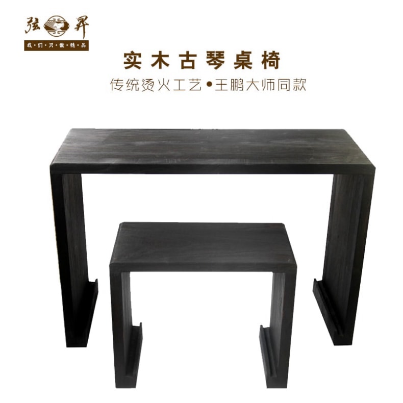 王鹏大师演奏古琴桌椅