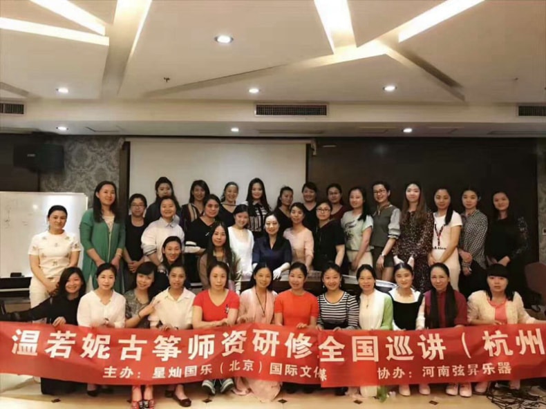 杭州站《彝族舞曲》——2017年温若妮全国师资研修班全国巡讲期成功谢幕