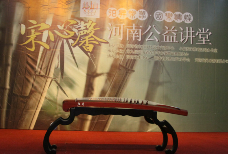弦昇乐器·国乐辉煌 宋心馨河南公益大讲堂