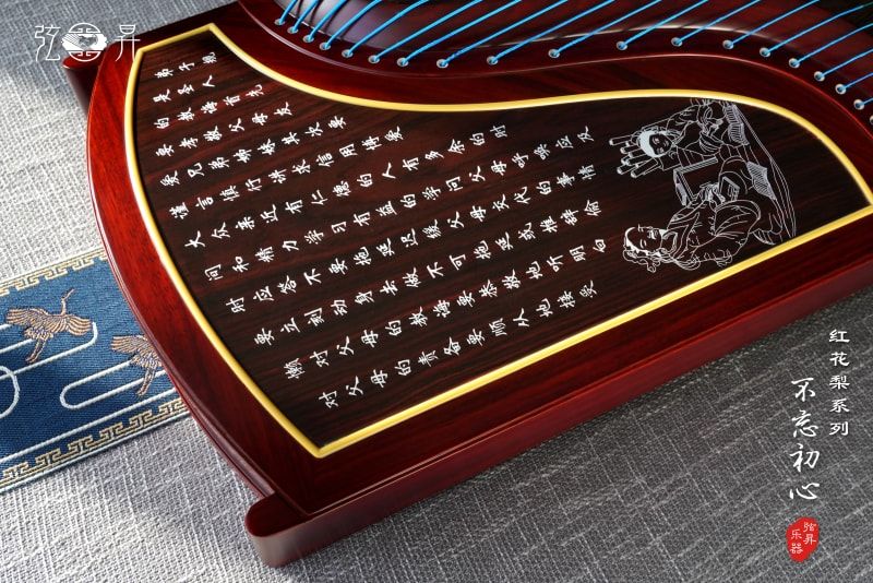 弦昇红花梨系列古筝-不忘初心（红）