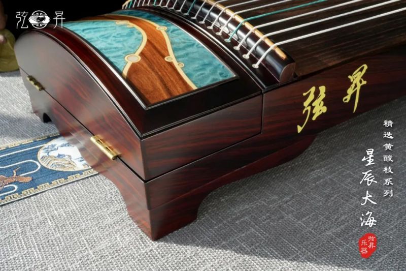 弦昇精选黄酸枝系列古筝（新款）-星辰大海