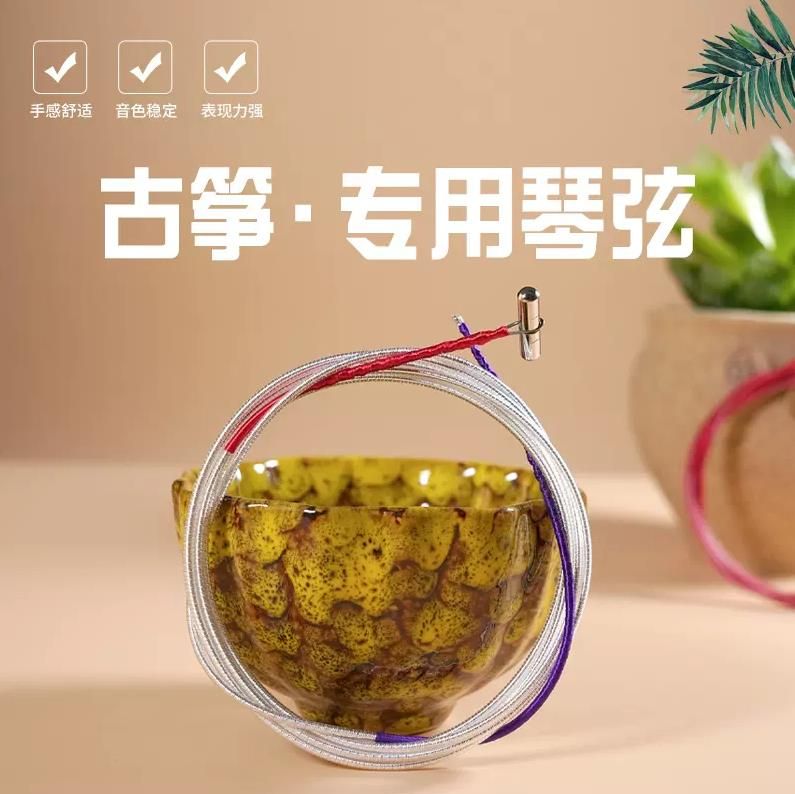 弦昇德国进口S-136B类钢丝尼龙古筝琴弦