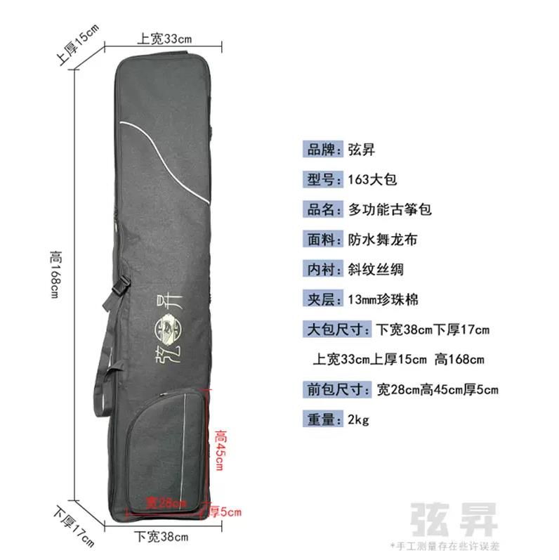  弦昇古筝163大古筝包163大筝通用古筝包加厚乐器古筝包