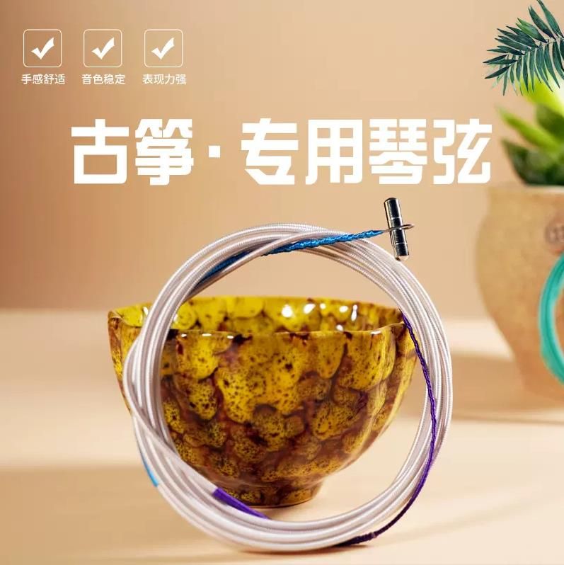 弦昇163古筝B218尼龙钢丝琴弦