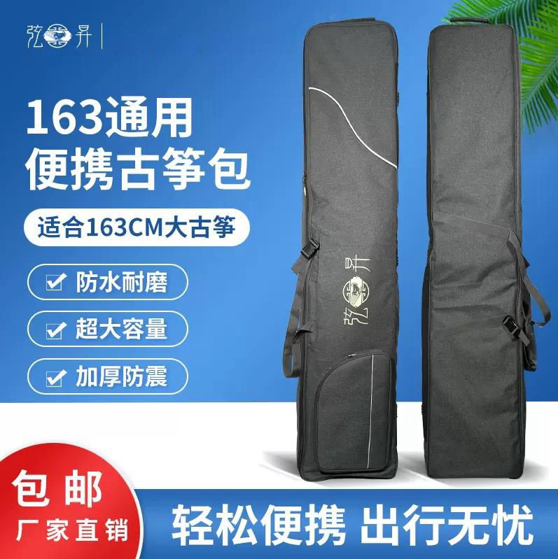  弦昇古筝163大古筝包163大筝通用古筝包加厚乐器古筝包