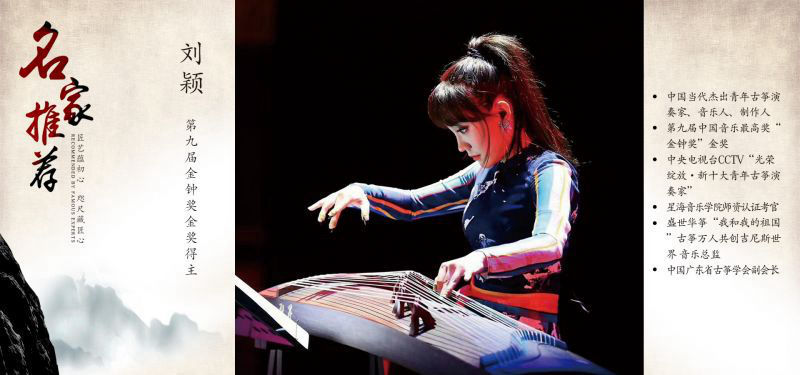 第九届金钟奖金奖得主-刘颖