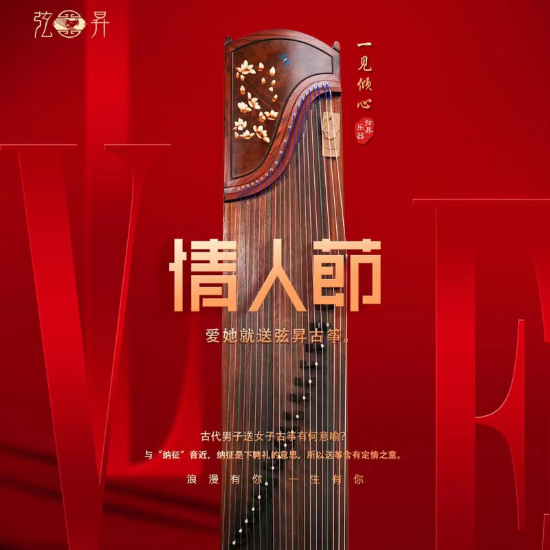 弦昇助您情人节：“一见倾心”一步到位