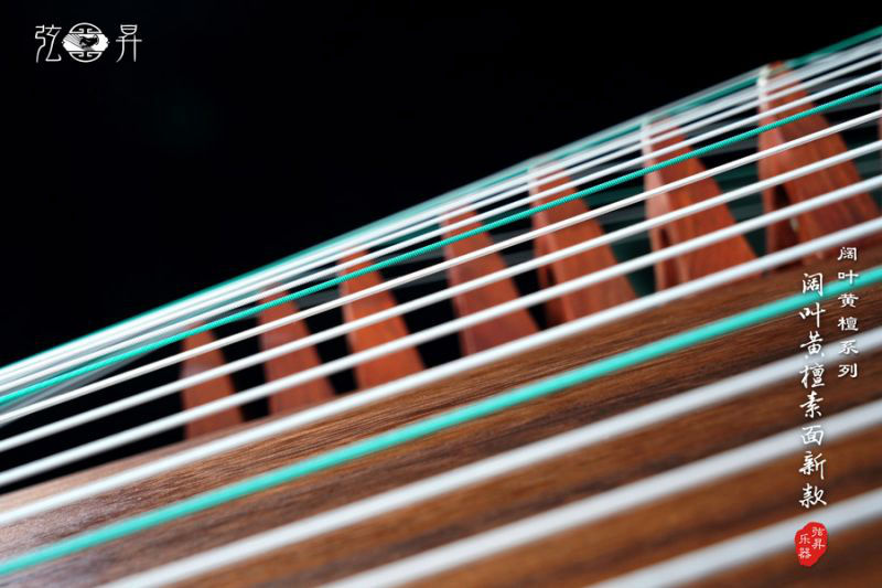 弦昇古筝-阔叶黄檀素面（新款）