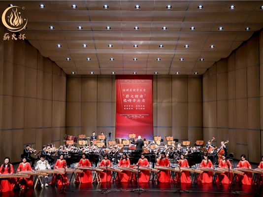 弦昇古筝亮相薪火杯“薪火相传”交响音乐会