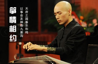 青年古筝演奏家王腱与你“筝”情相约师资培训班·成都站