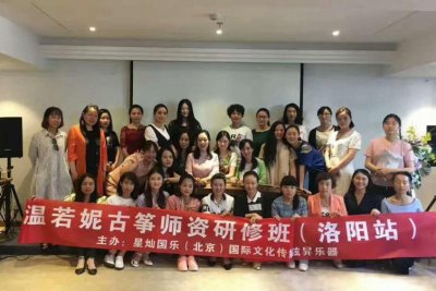 洛阳站《春到湘江》——弦昇乐器·2017年温若妮全国师资研修班全国巡讲第三期成功谢幕