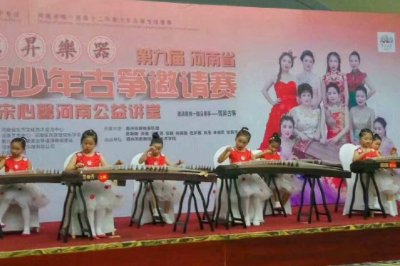 弦昇乐器·第九届河南省青少年古筝邀请赛落幕