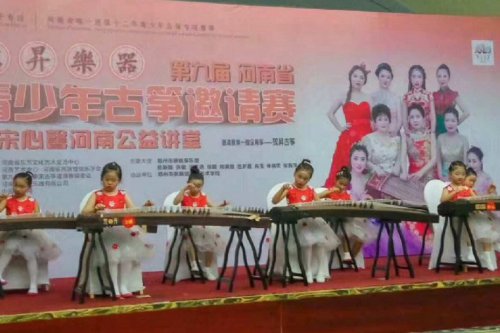 弦昇乐器·第九届河南省青少年古筝邀请赛落幕