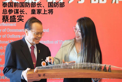 中泰建交48周年文化交流会上的珍贵礼物——弦昇小满和晨曦