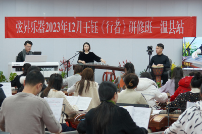弦昇乐器·王钰《行者》古筝研修班-温县站圆满举行
